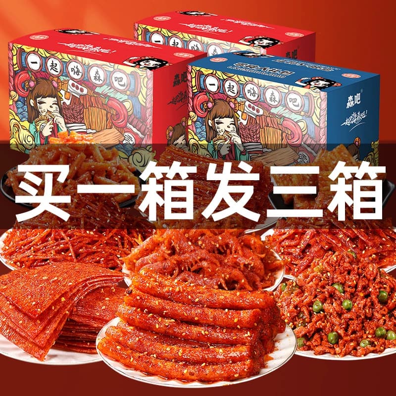 网红爆款小吃办公室解馋追剧零食大礼包辣条礼物素虾辣丝8090礼盒