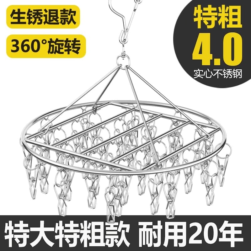 晾袜子衣架多夹子防风家用圆盘特粗不锈钢晾衣夹挂钩神器晒衣架