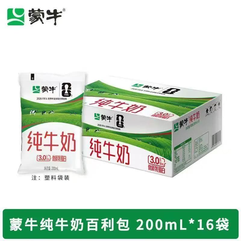 蒙牛纯牛奶袋装200ml*16袋100%生牛乳整箱营养早餐奶小牛保存常温