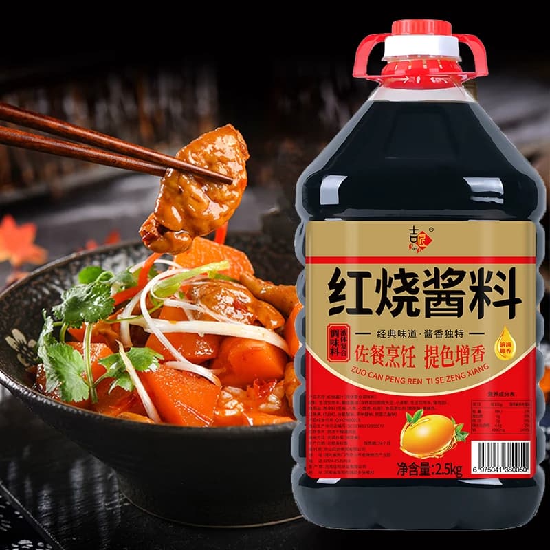 红烧酱料老抽酱油特红型酱汁炒菜上色调料大桶家用商用调味料酿造