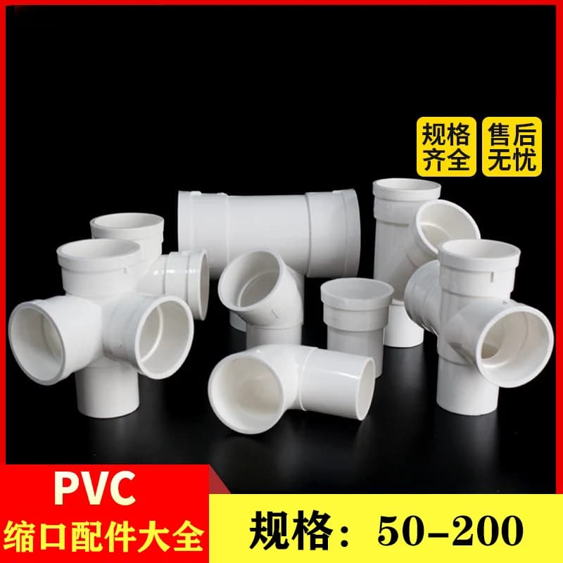 PVC插直接弯头三通排水管接头下水管110堵头50配件75立体伸缩地漏