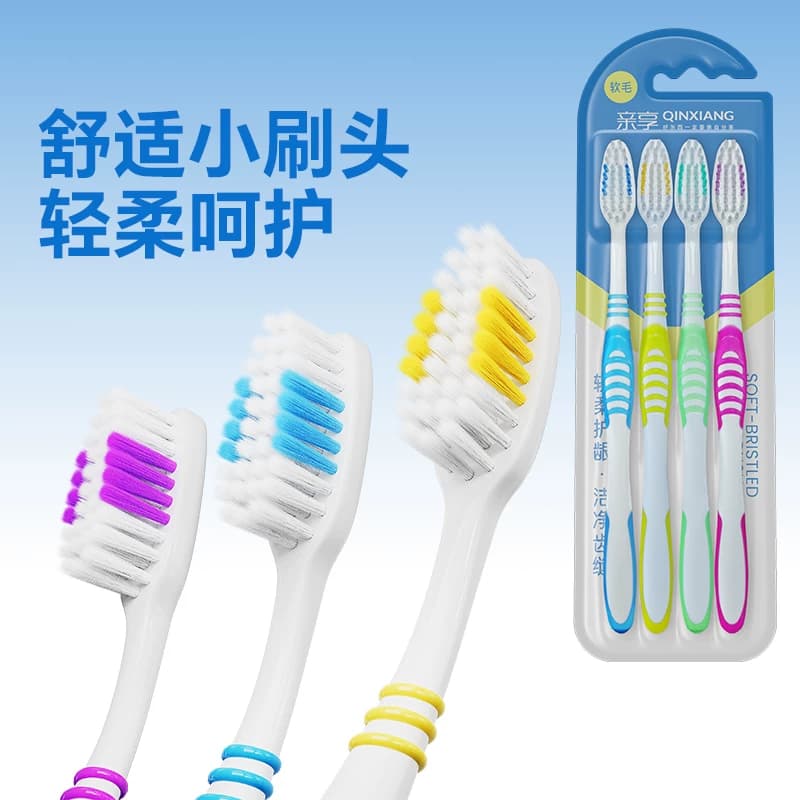 家庭实惠装磨尖丝软毛牙刷4支装
