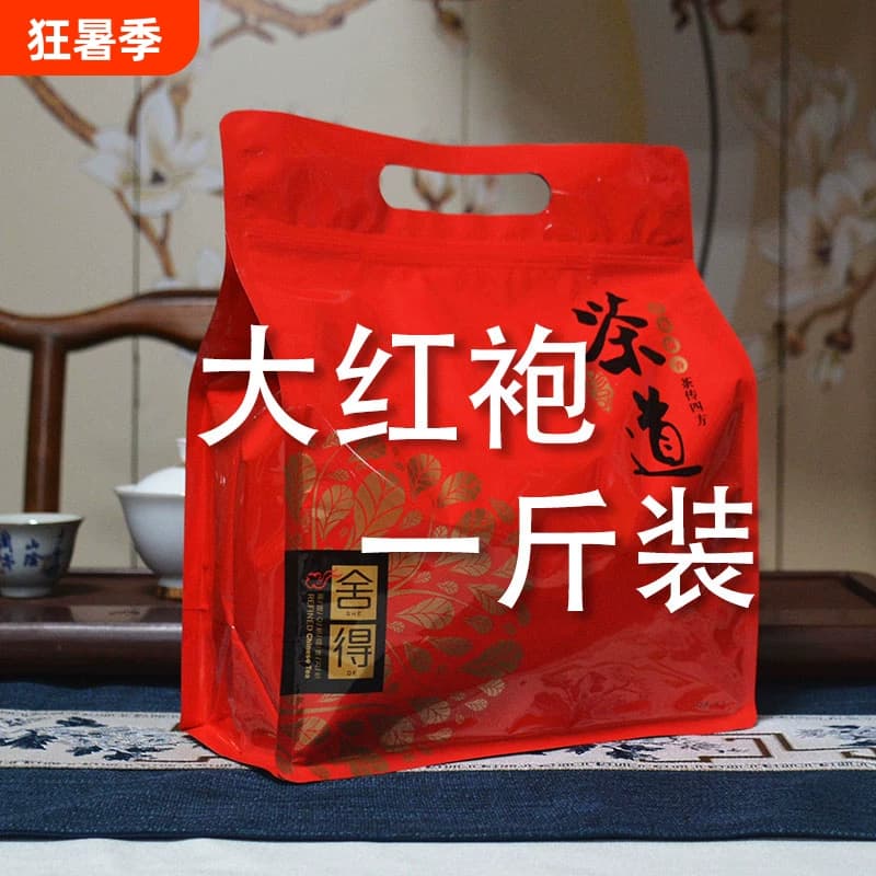 大红袍茶叶武夷山岩茶500g袋装新茶一斤散装自饮乌龙茶浓香型肉桂