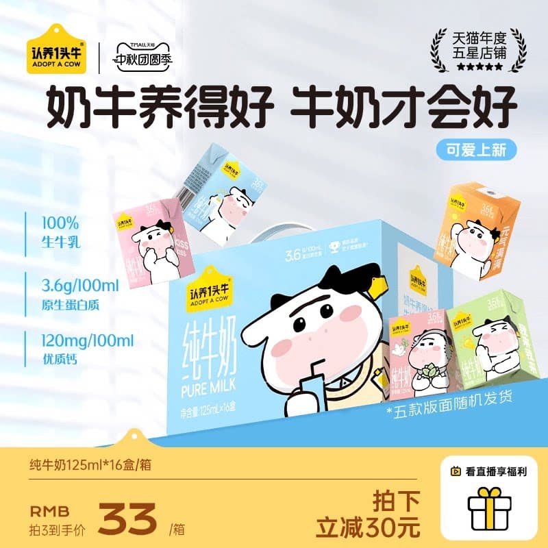 认养一头牛一头款125ml*16盒3.6g蛋白纯牛奶早餐囤货官方正品S