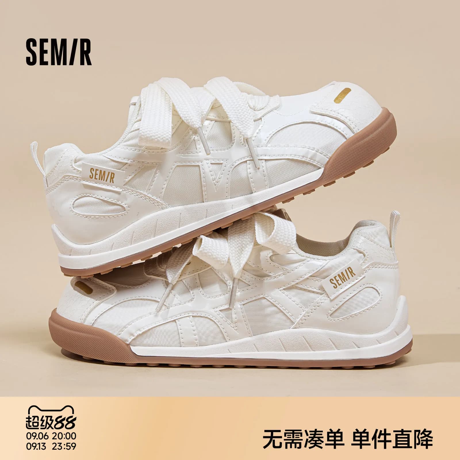 Semir女鞋德训鞋女款2026新款爆款秋季休闲百搭运动阿甘小白鞋子