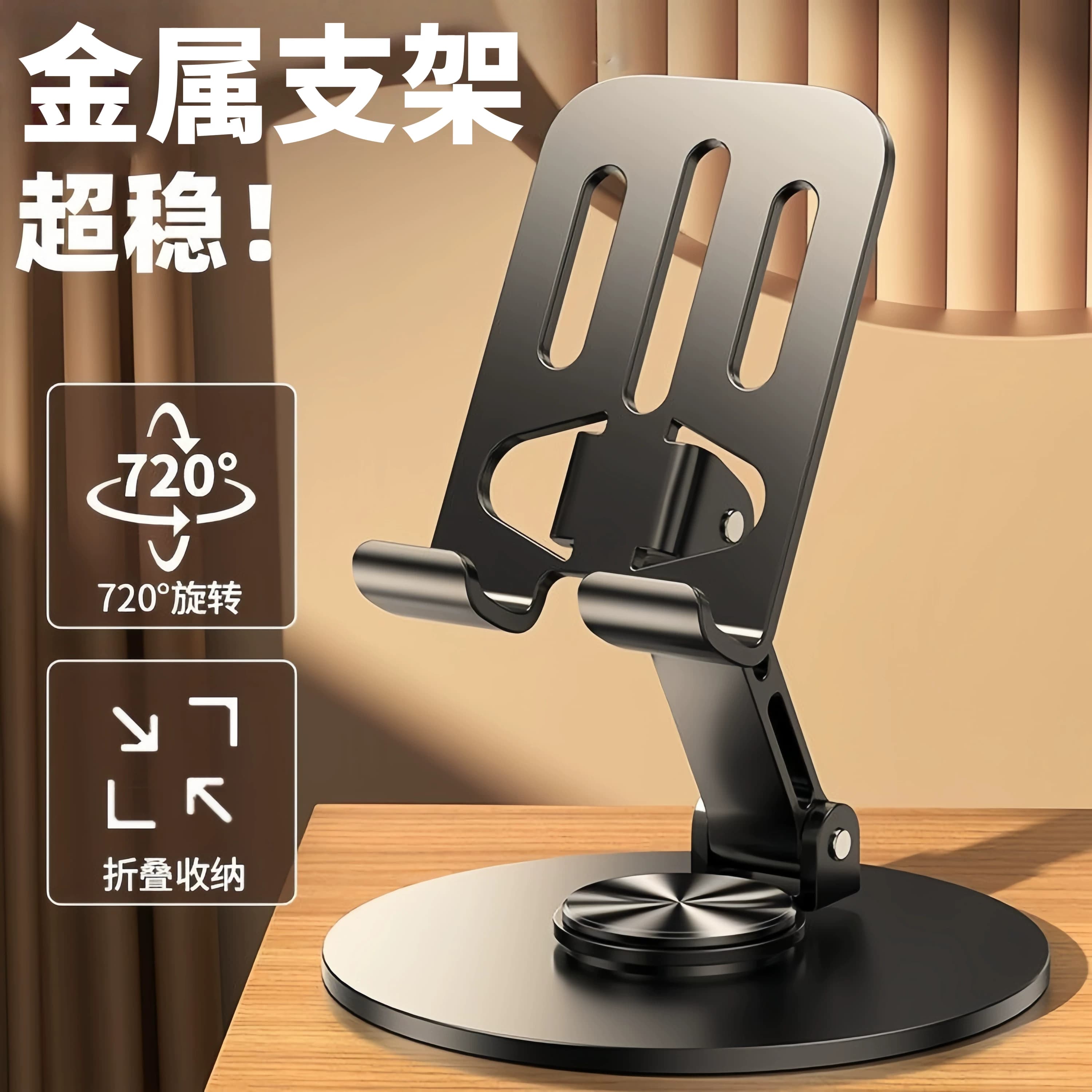 全金属360度旋转手机支架桌面高档机械平板通用折叠解压支架直播