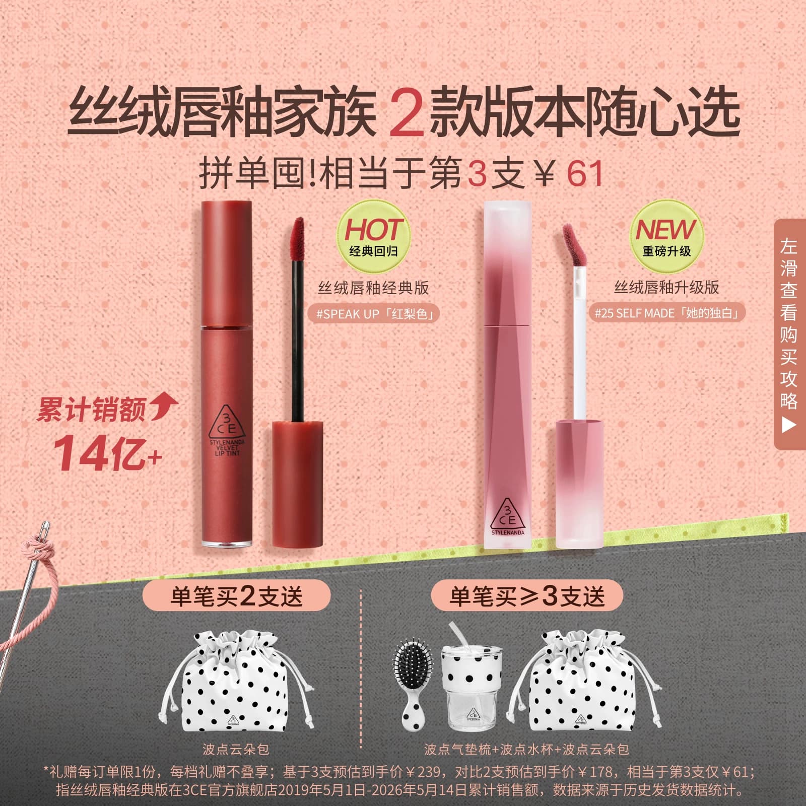 【彩妆礼物】3CE丝绒唇釉升级 口红不易沾杯裸色橘彩妆女送礼