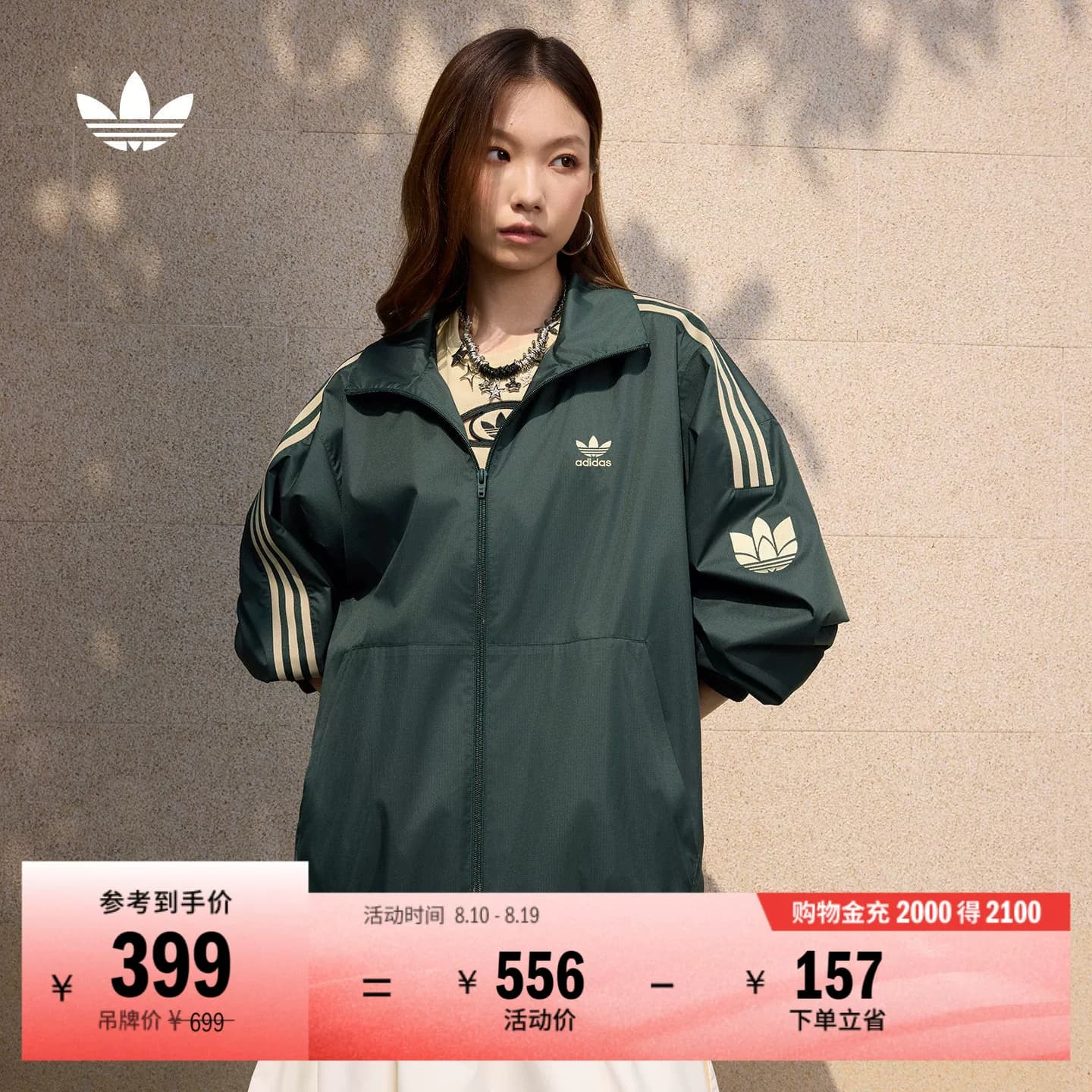 日常经典三条纹梭织运动夹克外套男女春秋adidas阿迪达斯三叶草