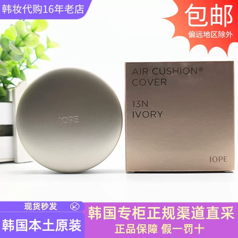 IOEP艾诺碧晶钻气垫BB霜粉底霜防晒水润遮瑕型小金币韩国