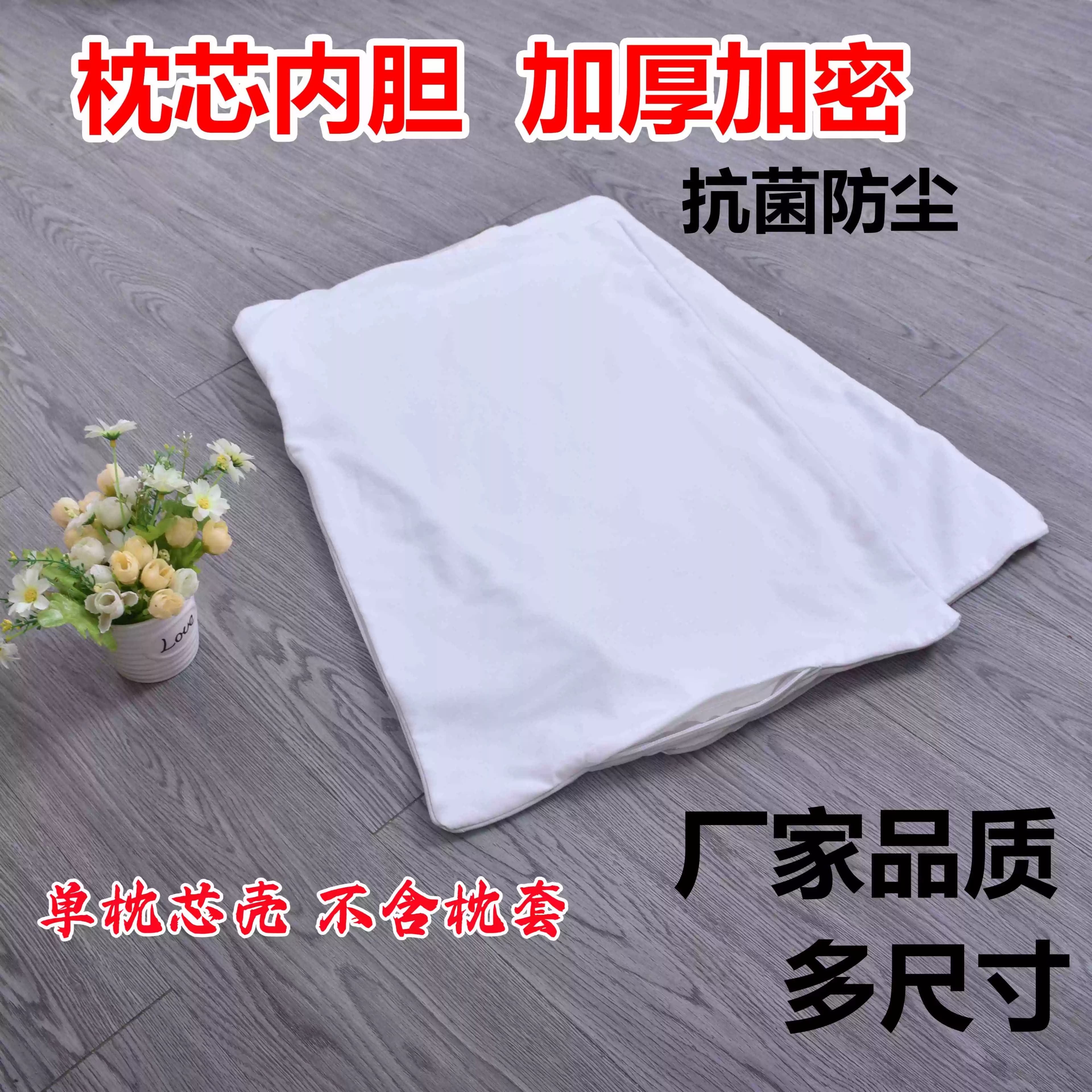 枕芯内胆套枕芯壳带拉链成人宝宝单人枕套荞麦决明子PE颗粒填充袋