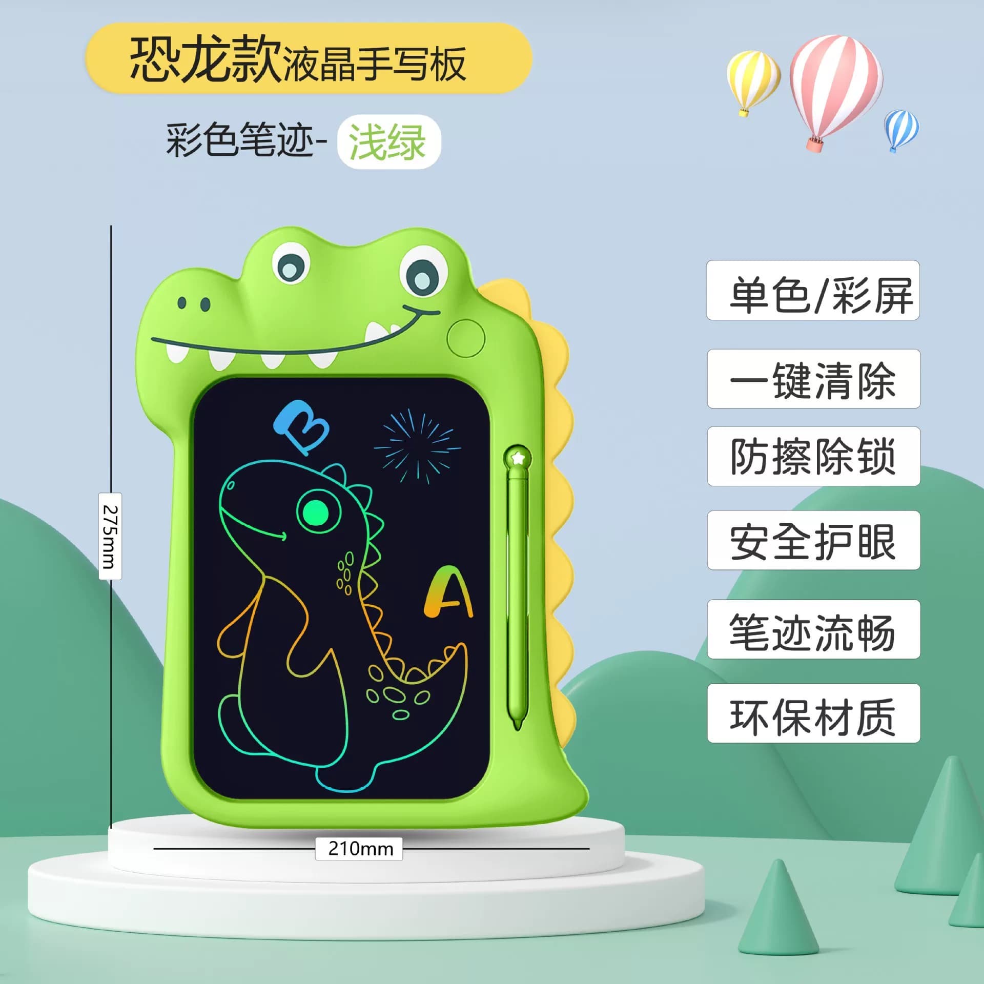 儿童液晶恐龙画板宝宝写字板学习手绘画平板神奇涂鸦液晶智能玩具