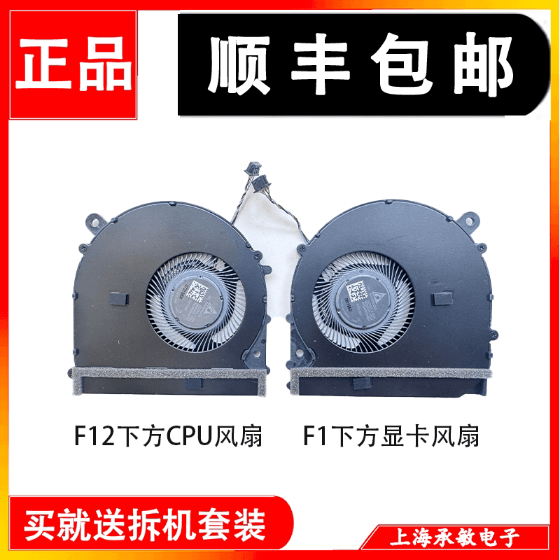 适用小米Pro15.6笔记本181501 171502 171501-01 AQ AK AD AL风扇