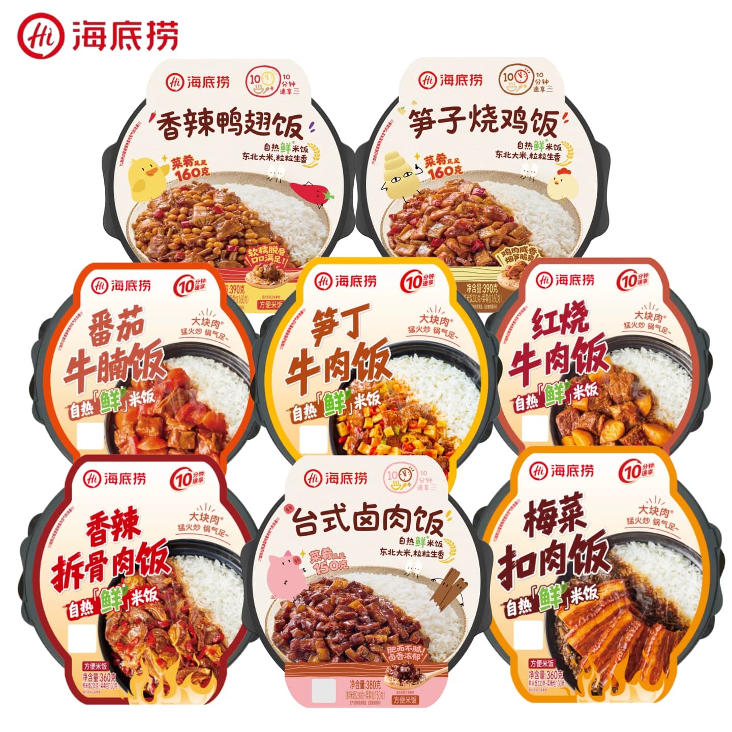 3盒海底捞自热鲜米饭红烧牛肉番茄牛腩笋丁梅菜扣肉宿舍追剧速食