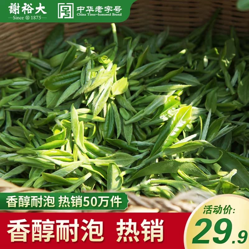 2026新茶谢裕大黄山毛峰高山云雾安徽绿茶绿茶口粮茶100g官方旗舰