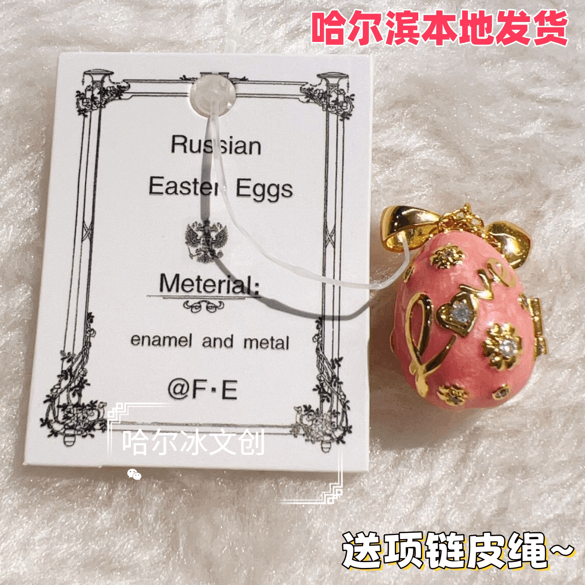 俄罗斯法贝热彩蛋可开口项链吊坠沙俄皇廷小饰品俄罗斯工艺品
