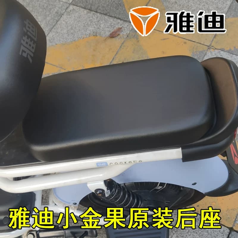 雅迪电动车小金果原装后坐垫乐萌乐糖磨砂黑后车座原车电动车后座