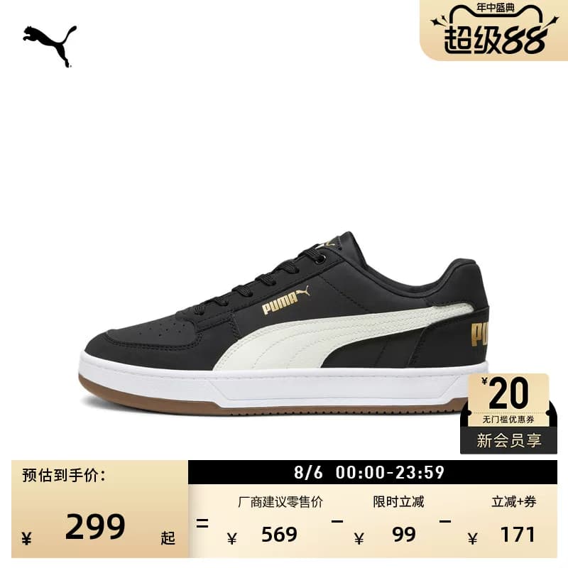 经典复古皮面黑色板鞋男女款PUMA彪马夏季透气休闲鞋CAVEN 394666