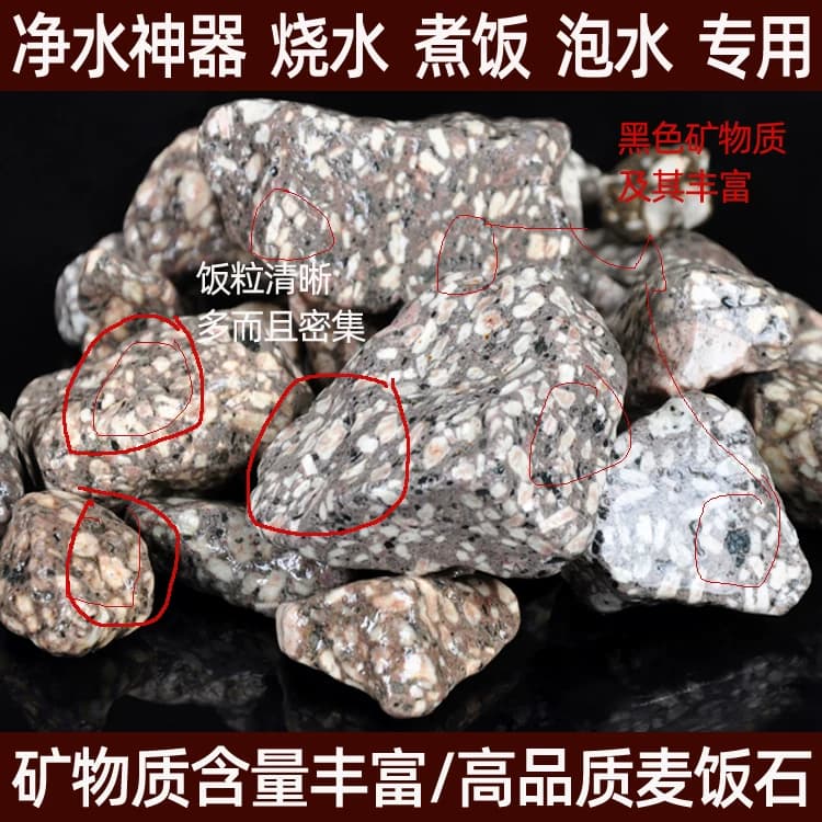 沂蒙奇石天然特优级麦饭石原石颗粒净水用家庭烧水煮饭用火山石
