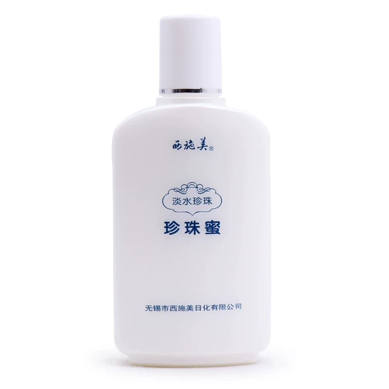 西施美40年老国货淡水珍珠蜜滋润补水保湿身体乳液老牌国货护肤