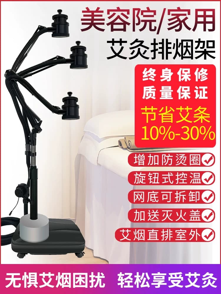 【久医师】艾灸架家用立式折叠悬灸排烟架艾灸仪器一体机无烟新款