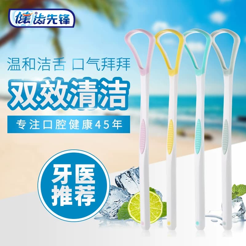 双面可用舌苔清洁器深层清洁食物残留清新口气成人通用家庭8支装