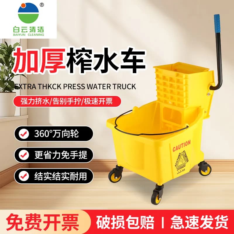 白云榨水车拖把桶墩布地拖桶拖地桶商用酒店洗拖把专用一体拖布桶
