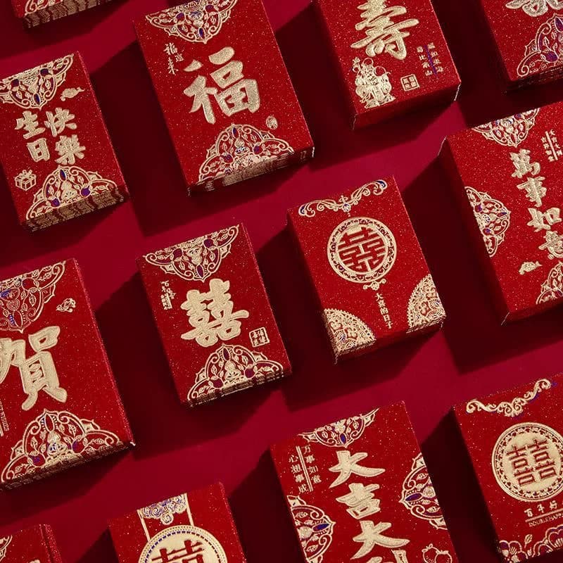 小红包专用迷你红包结婚堵门小号创意接亲婚礼塞门磨砂喜字利是