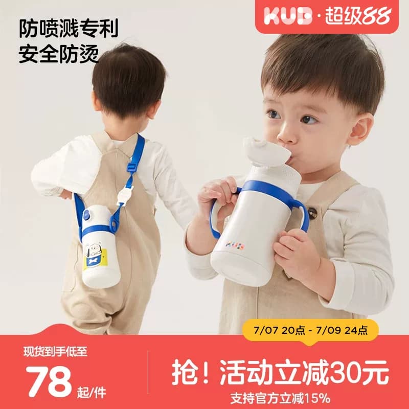 KUB可优比儿童保温杯直饮吸管杯316不锈钢带手柄幼儿园宝宝饮水杯