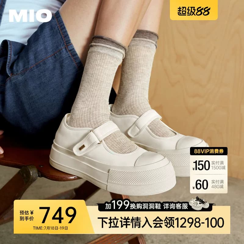 MIO米奥勃肯小奶糕玛丽珍2026秋运动厚底增高5cm休闲板鞋小白鞋女