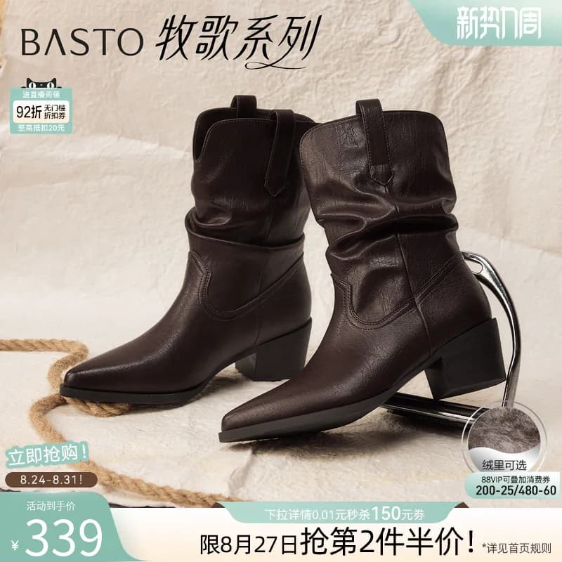 百思图冬季新款美拉德粗跟尖头加绒女棕色堆堆骑士短靴F3061DZ5