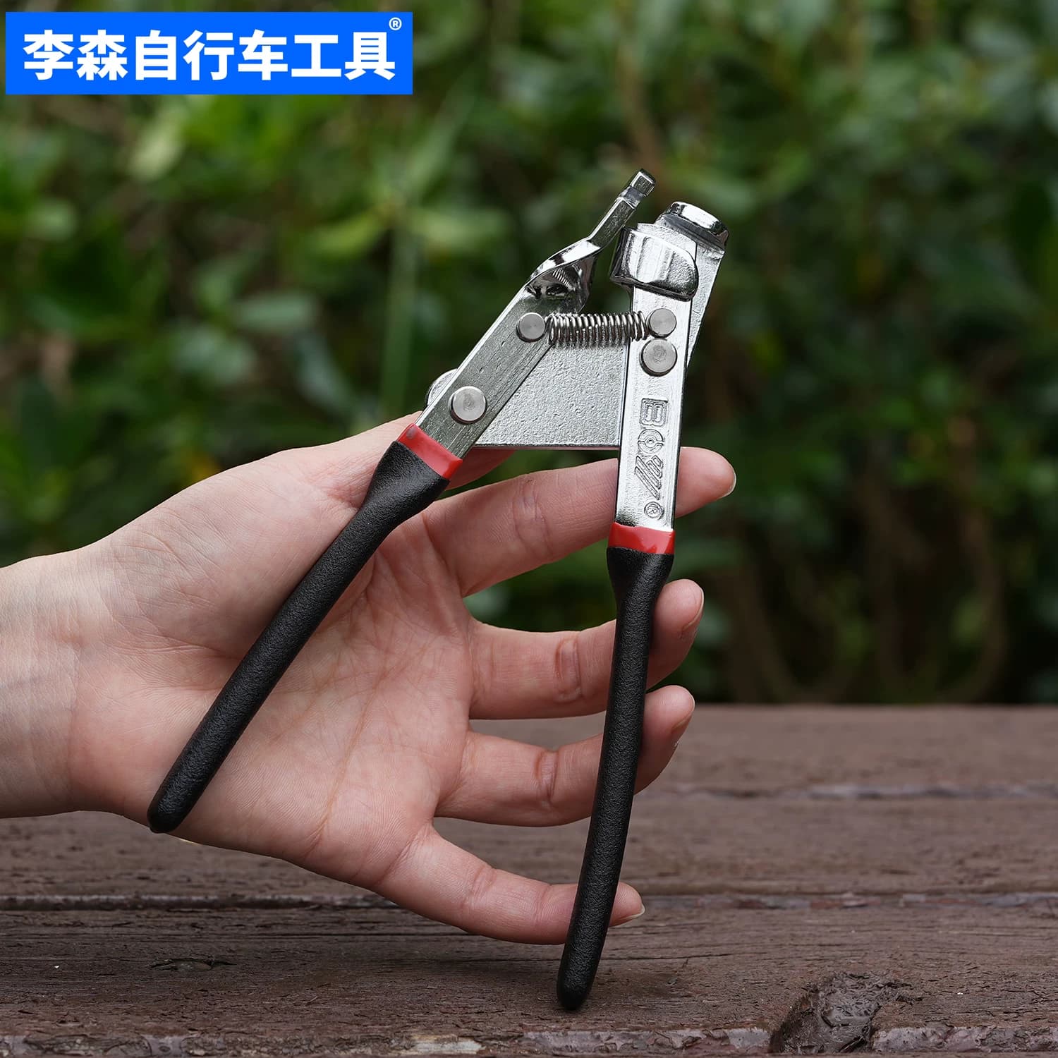 李森自行车拉线钳山地车变速线刹车线拉线钳单车维修工具车店工具