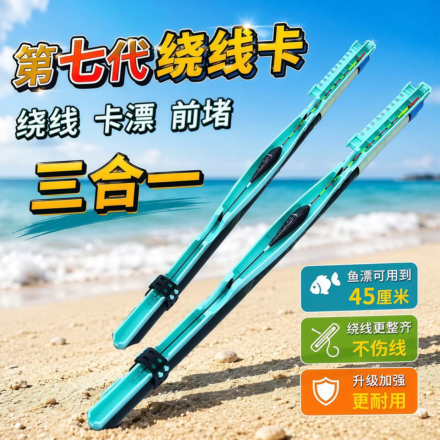 鱼竿绕线器快速收线器前堵绕线卡漂三合一神器鱼钩鱼线长垂钓用品