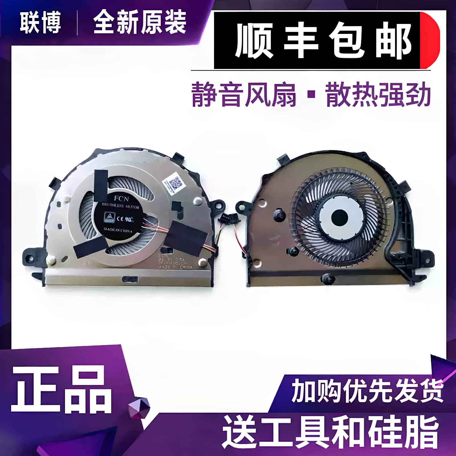 华为MagicBook荣耀KpL-W0X/W20 VLT-W50/60 KPR-W29 VLR-W19风扇