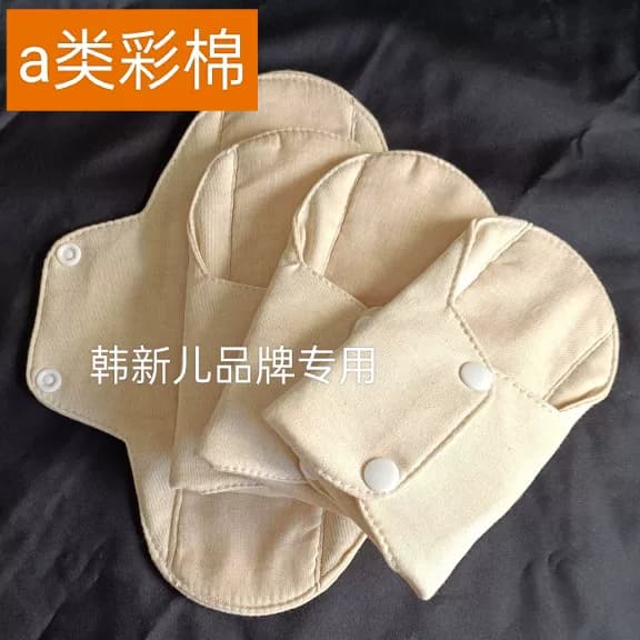 加厚保暖有机彩棉棉可洗护垫日常白带日用亲肤柔感生活卫生布护垫