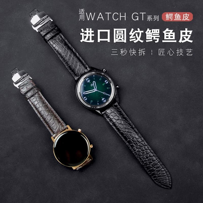 适用华为gt6新款watch4 pro荣耀男女高级真皮鳄鱼皮gt5手表表带潮