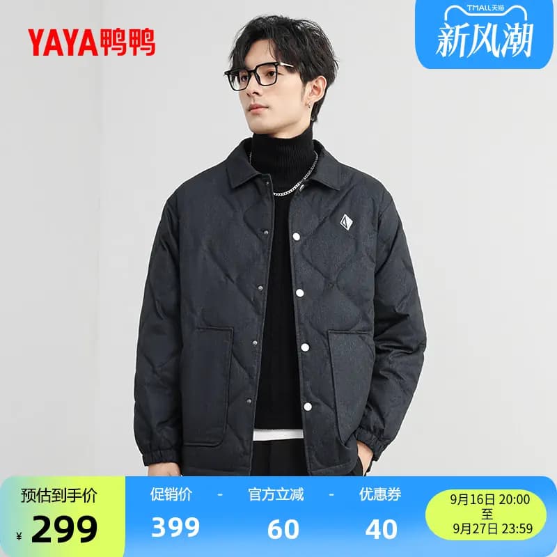鸭鸭羽绒服男士2026年秋冬短款翻领简约时尚休闲衬衫领保暖外套A