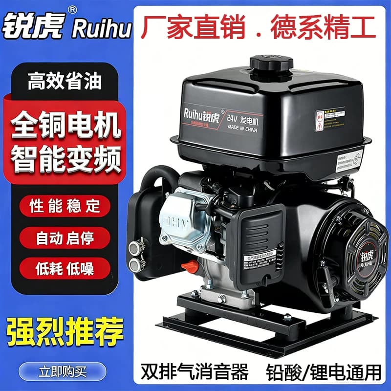 锐虎24V驻车发电机24V车用汽油发电机货车汽油发电机遥控自启自熄