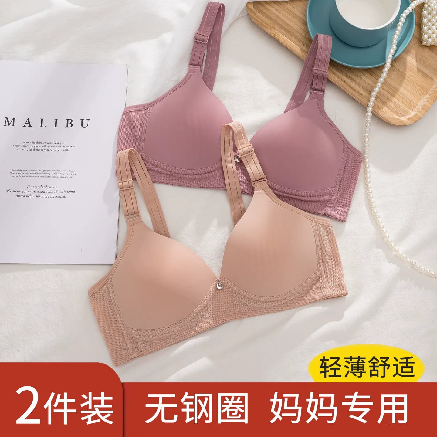 妈妈内衣中老年专用无钢圈文胸大码无痕舒适透气聚拢中年妇女胸罩