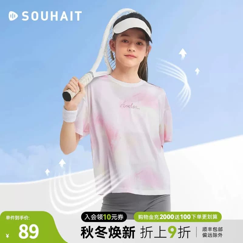 水孩儿女童速干薄款t恤圆领衫吸湿夏装新品大童凉感女宝防晒上衣