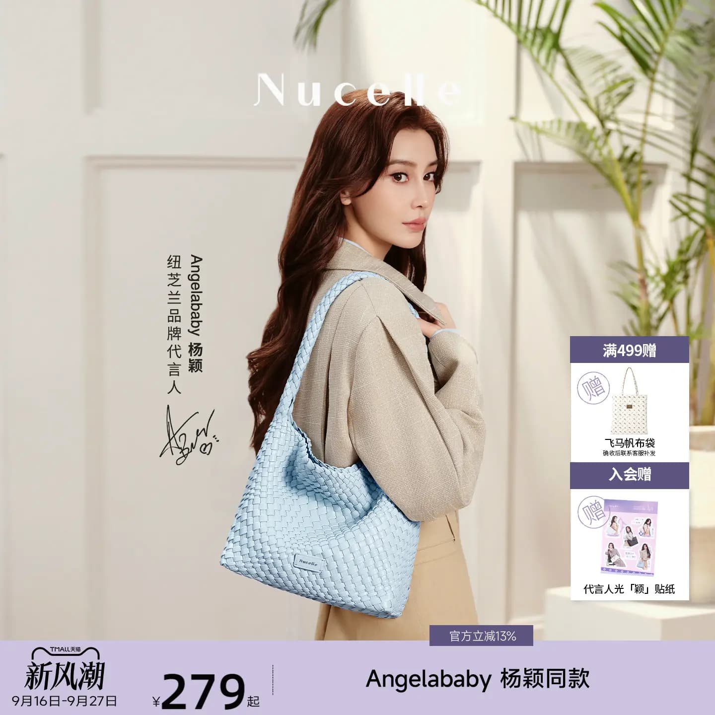 【Angelababy同款】纽芝兰织趣编织包2026新款通勤hobo单肩托特包