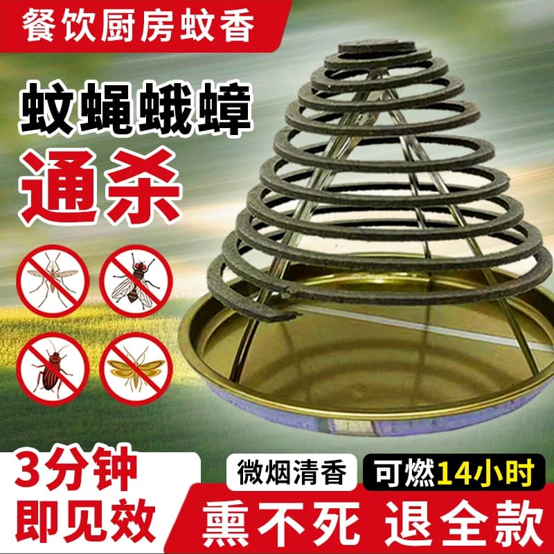 灭苍蝇蚊香餐饮厨房饭店专用蚊香灭蚊强力灭蚊子厕所工厂食堂养殖