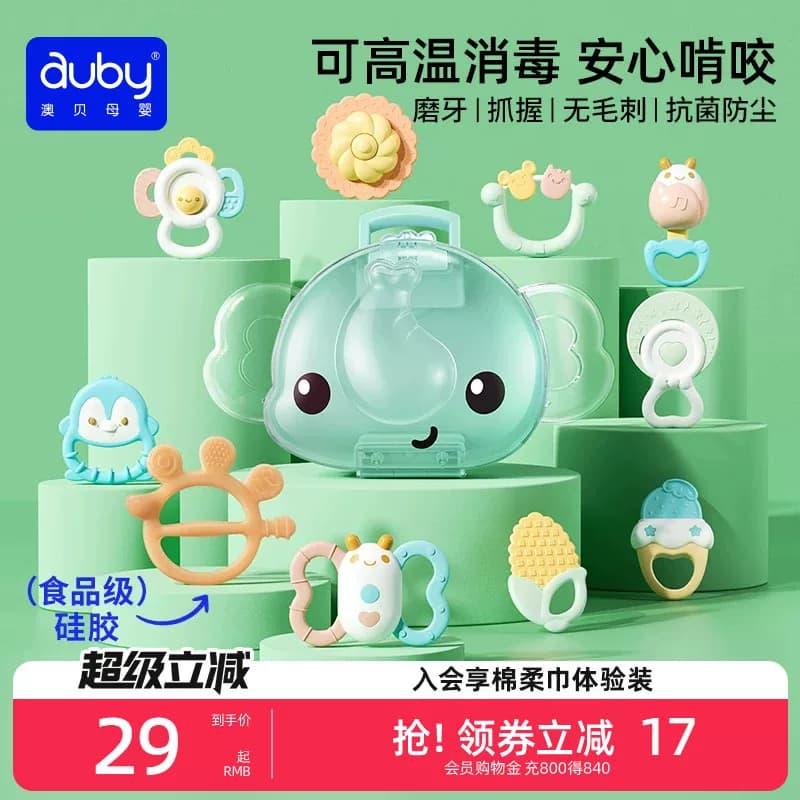 澳贝婴儿手摇铃玩具宝宝牙胶可啃咬新生早教磨牙6月抓握训练礼盒