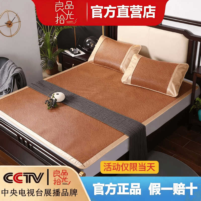 良品拾光丨中式编织藤凉席三件套夏季透气凉爽席子折叠床上用品11