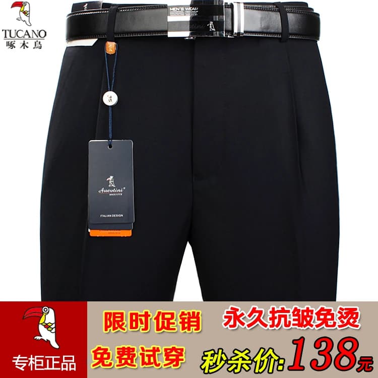 啄木鸟男士西裤夏季薄款高腰宽松直筒长裤商务职业正装中年西装裤