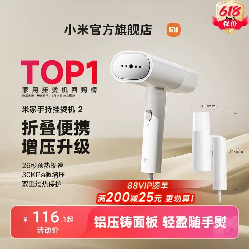 小米官旗米家手持挂烫机小型旅行蒸汽熨斗宿舍熨神器家用折叠烫斗