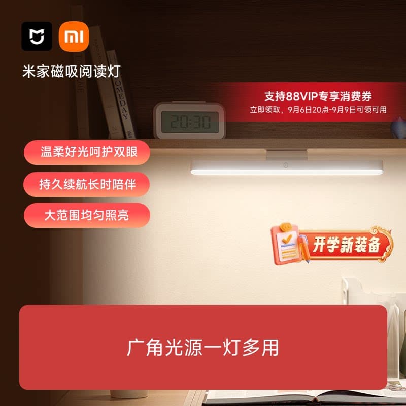 小米官方旗舰店米家磁吸阅读灯护眼台灯学习专用阅读学生酷毙灯