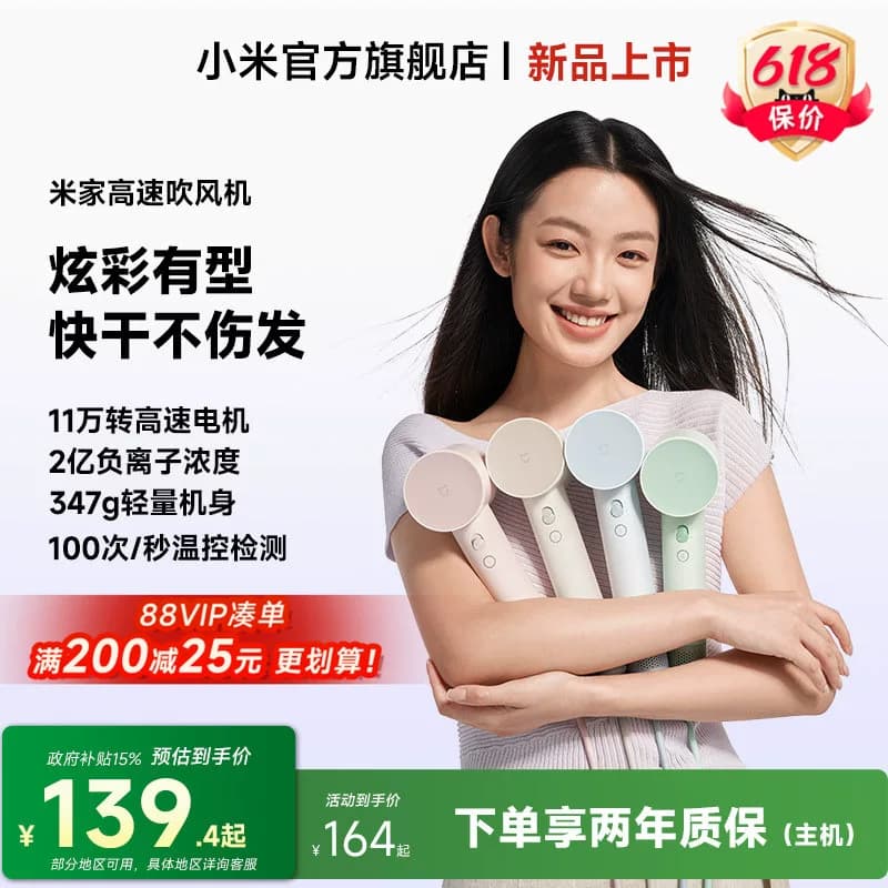 小米官旗米家高速吹风机家用大风力负离子风筒速干电吹风女生礼物