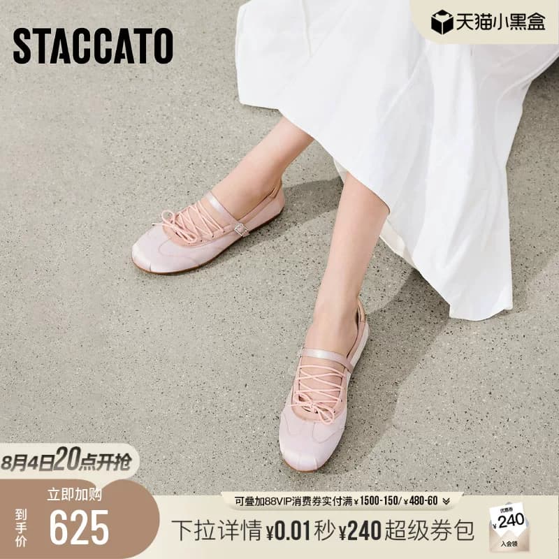 思加图2026新款法式芭蕾舞鞋玛丽珍鞋复古平底单鞋女鞋子EJR10AQ6
