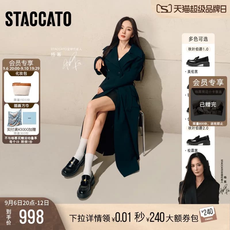杨幂同款思加图2026新款秋叶伯爵乐福鞋英伦厚底小皮鞋单鞋女鞋子
