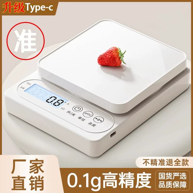 厨房秤电子秤家用小型精准电子称克称高精度食物秤烘焙克重器称重